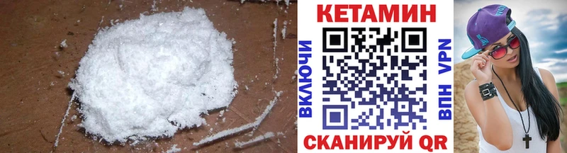 КЕТАМИН VHQ  купить закладку  Тогучин 
