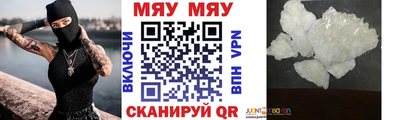 закладка Тогучин Мефедрон кристаллы